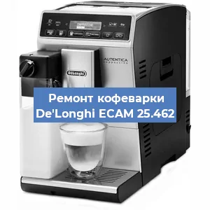 Чистка кофемашины De'Longhi ECAM 25.462 от кофейных масел в Нижнем Новгороде